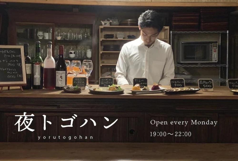 夜トゴハン1