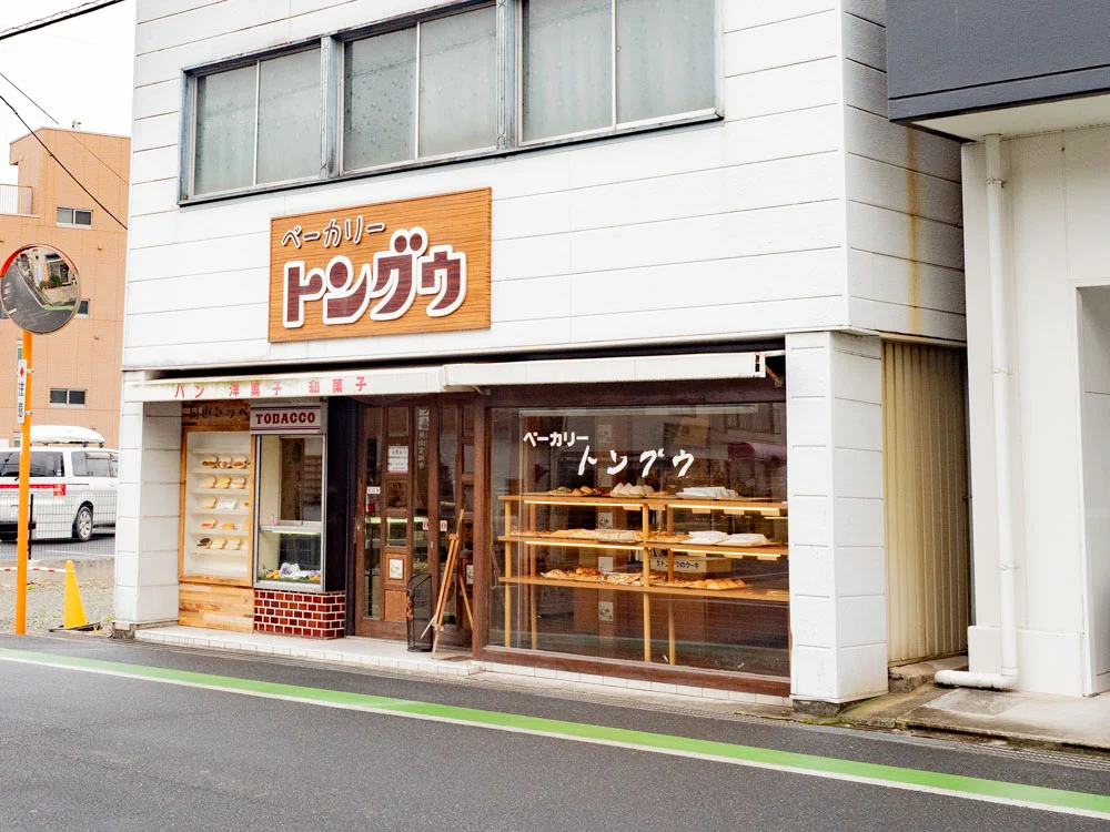 トングウの外観