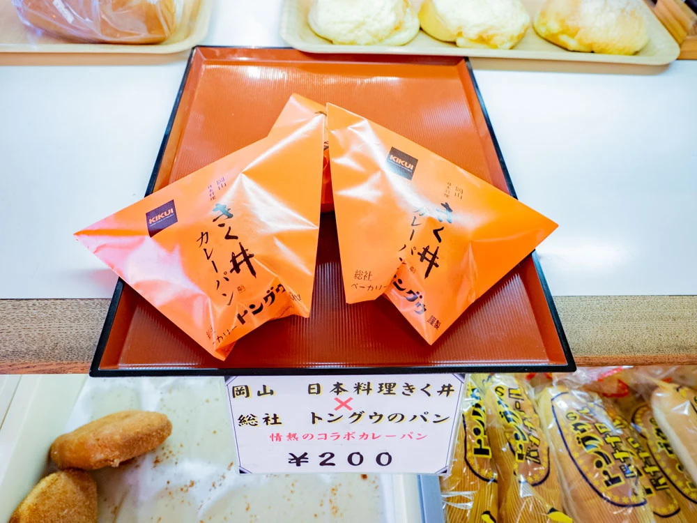 トングウのきく井カレーパンの販売風景