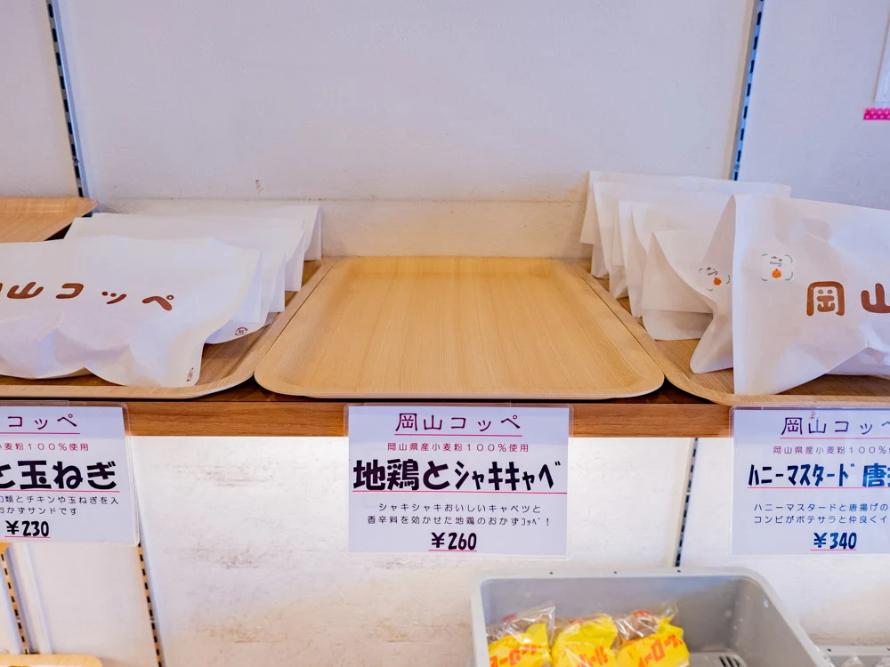 トングウの岡山コッペ(地鶏とシャキキャベ)