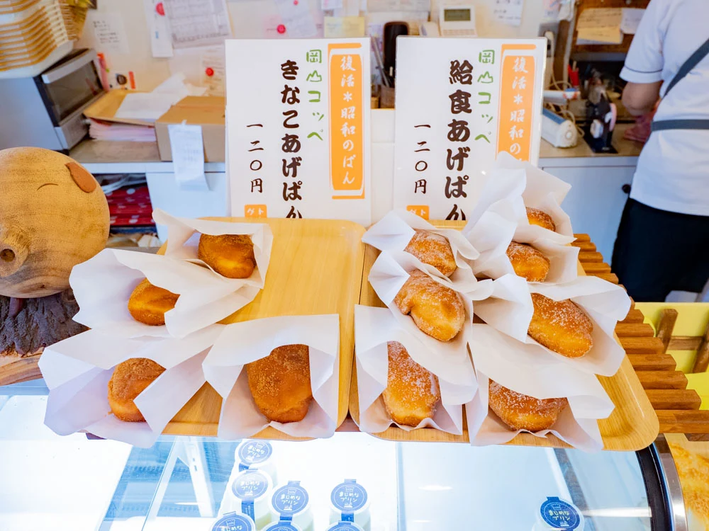 トングウのあげぱん