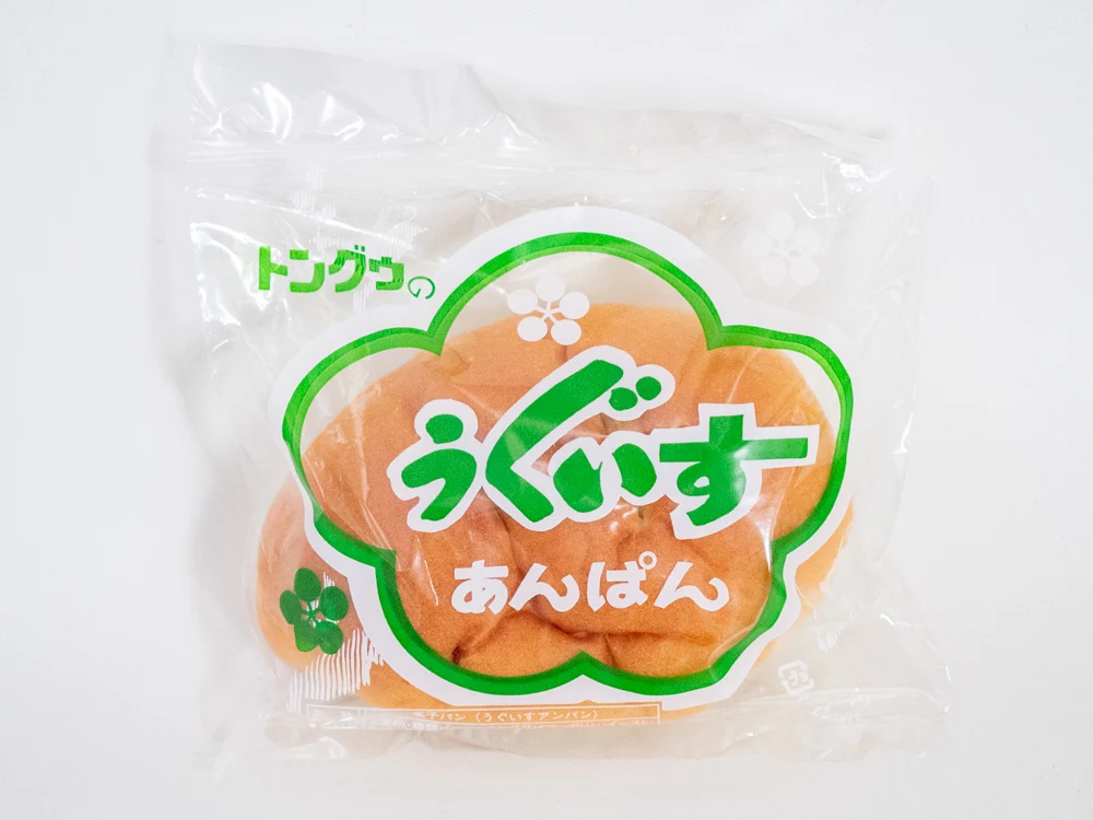 トングウのうぐいすあんぱん