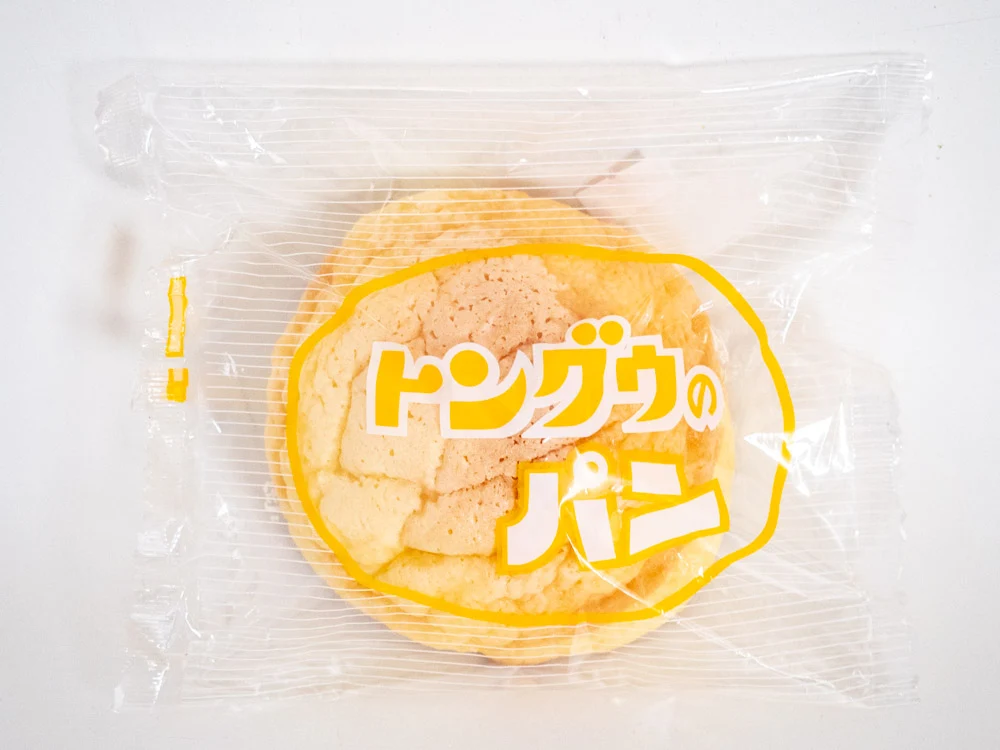 トングウの松かさ