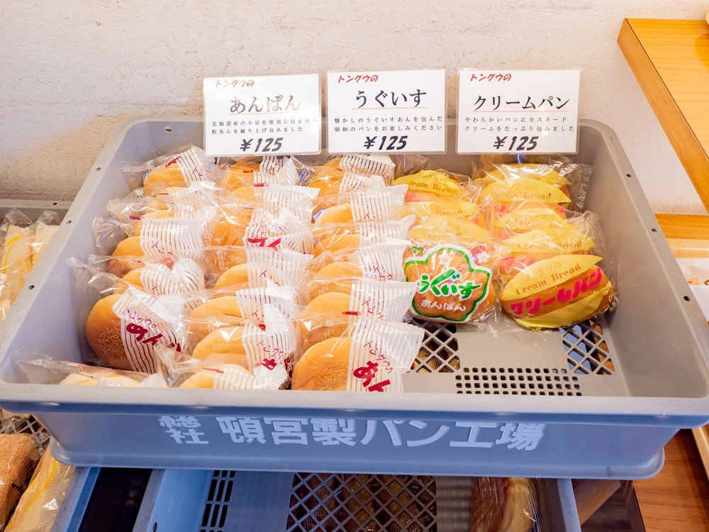 トングウの袋入りパンの販売風景