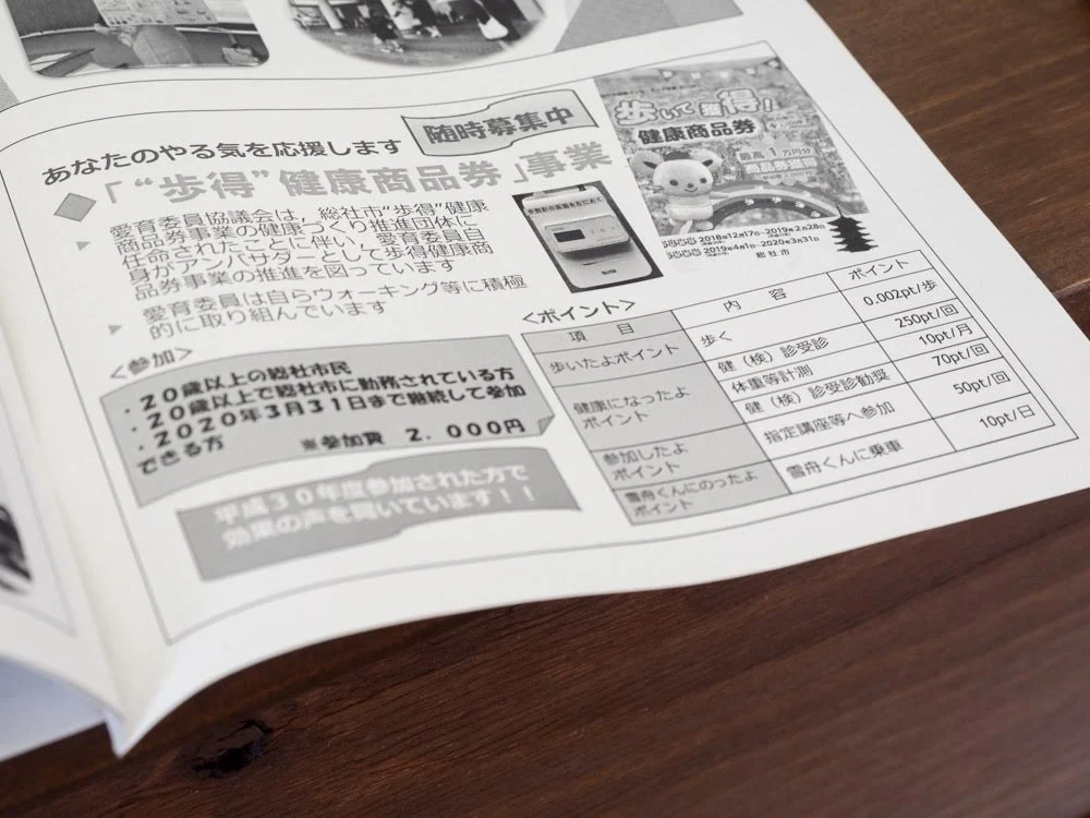 喫茶 心温 総社 歩得