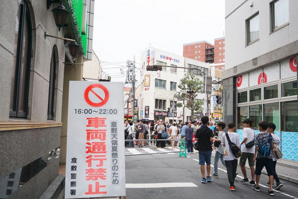 第49回倉敷天領夏祭り