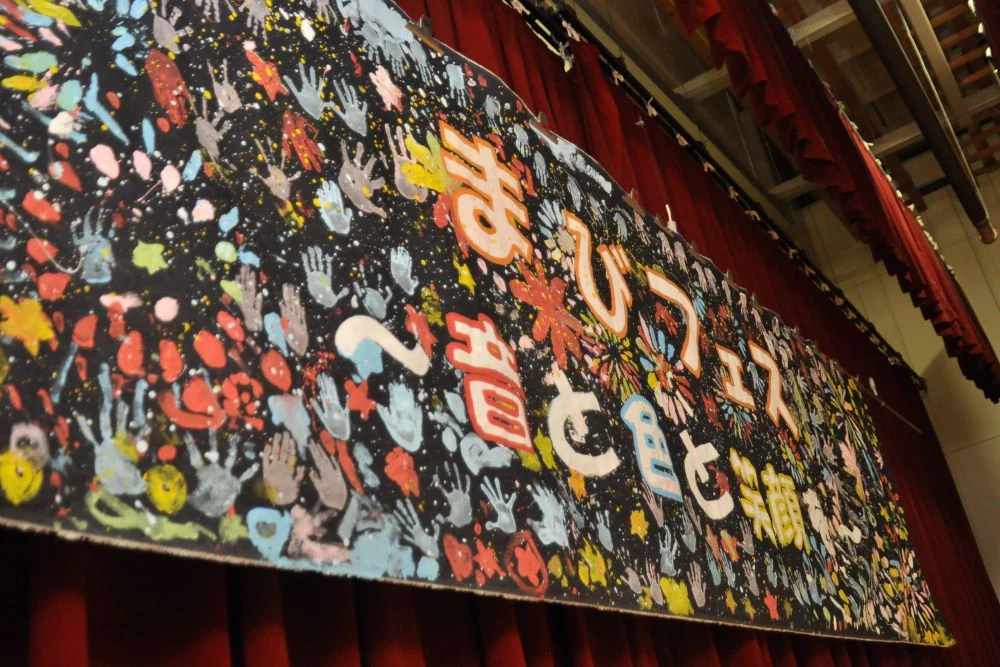 まびフェス