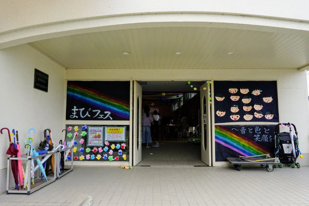 倉敷市立薗小学校