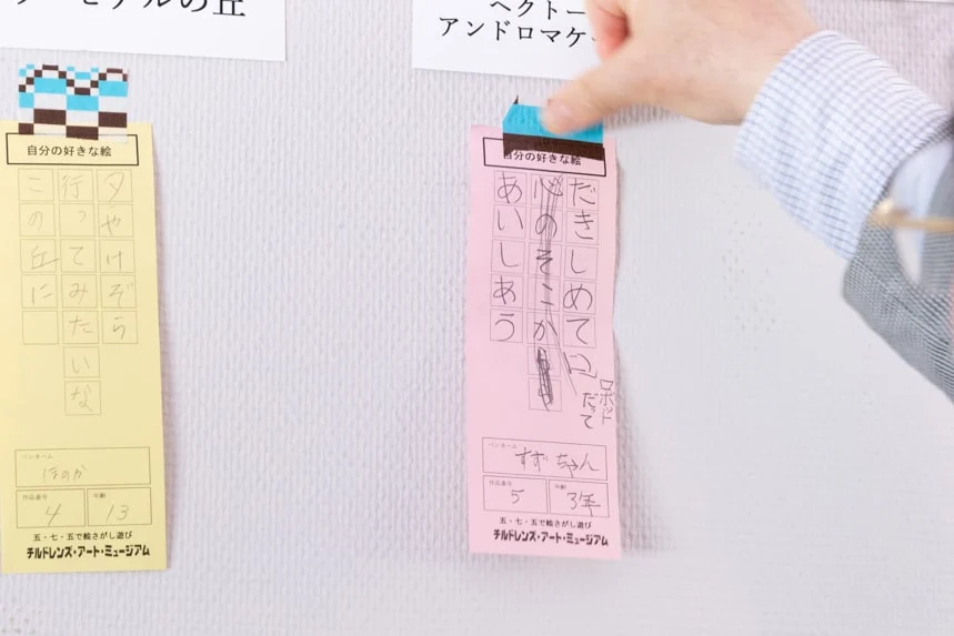 大原美術館 チルドレンズ・アート・ミュージアム2019