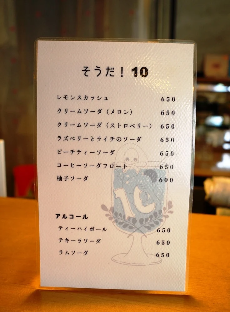 フューチャーヒャクカフェ メニュー