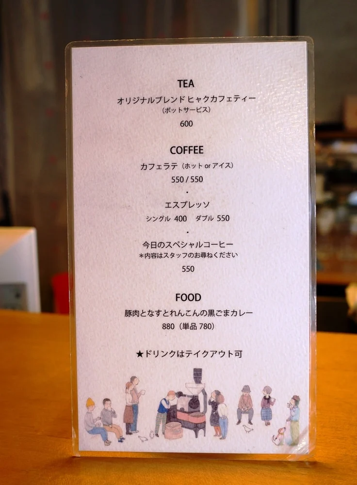 フューチャーヒャクカフェ メニュー