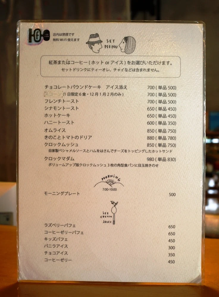 フューチャーヒャクカフェ メニュー