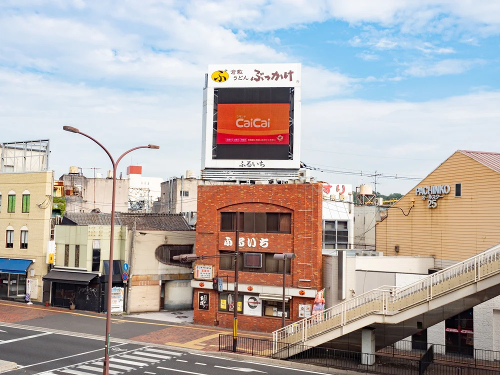 ふるいち本店
