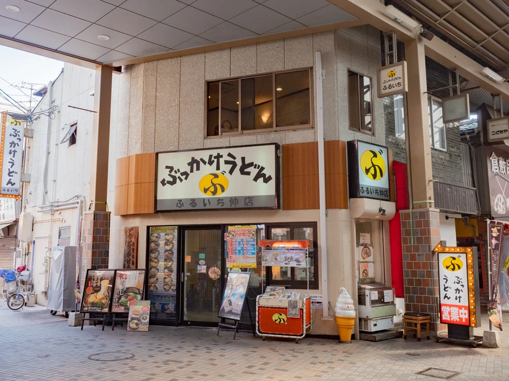ふるいち仲店の外観