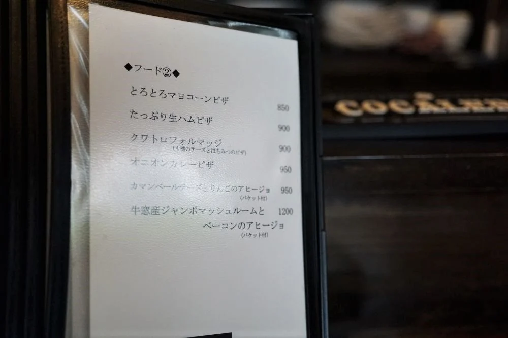 BAR 倉敷 capri メニュー