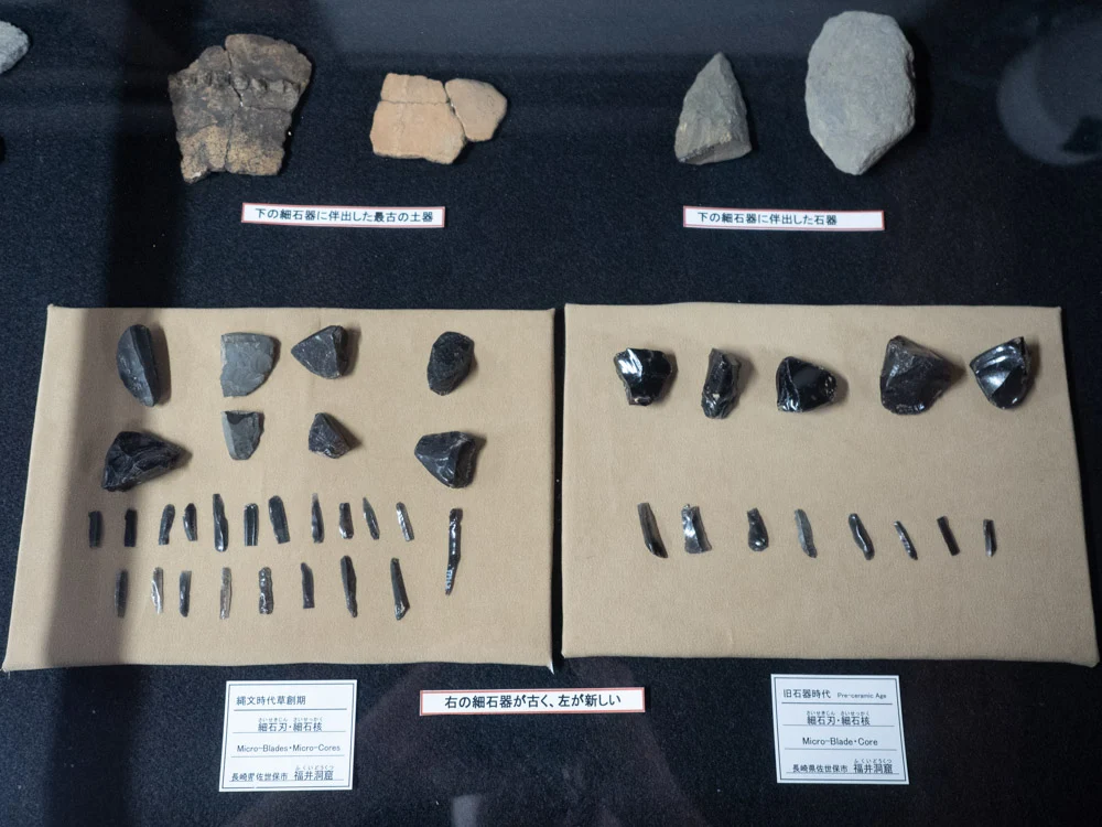 倉敷考古館:佐世保から出土した黒曜石の石器