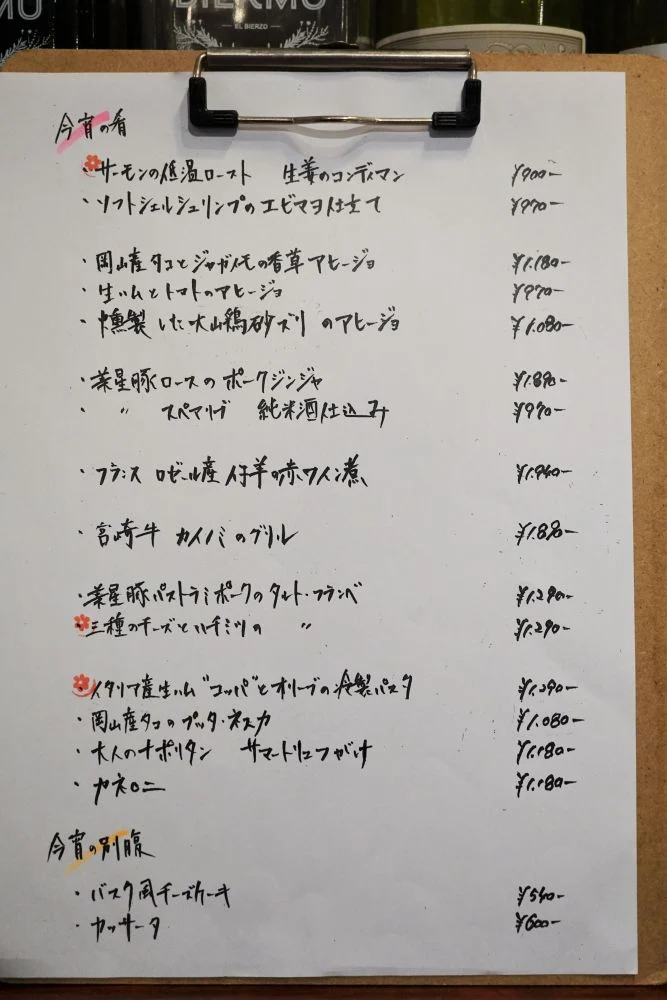 small ville メニュー