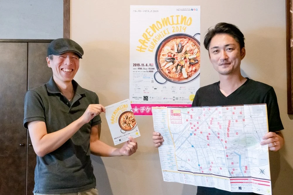 ハレノミーノくらしき2019(11月4日開催) ～ 食べて飲んで、お店と出会えるお得なグルメイベント