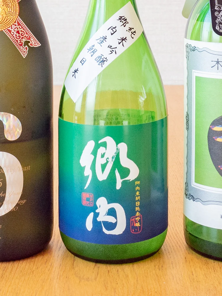 せりべの日本酒「郷内」