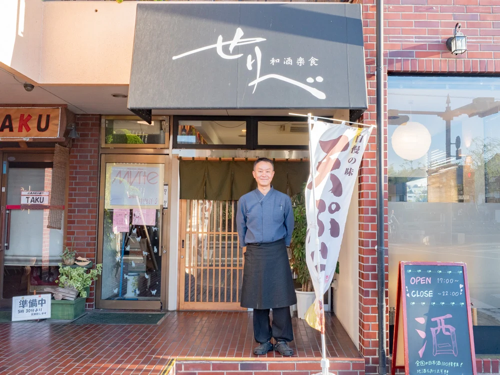 せりべの店主:ベリー・須藤 和孝 氏