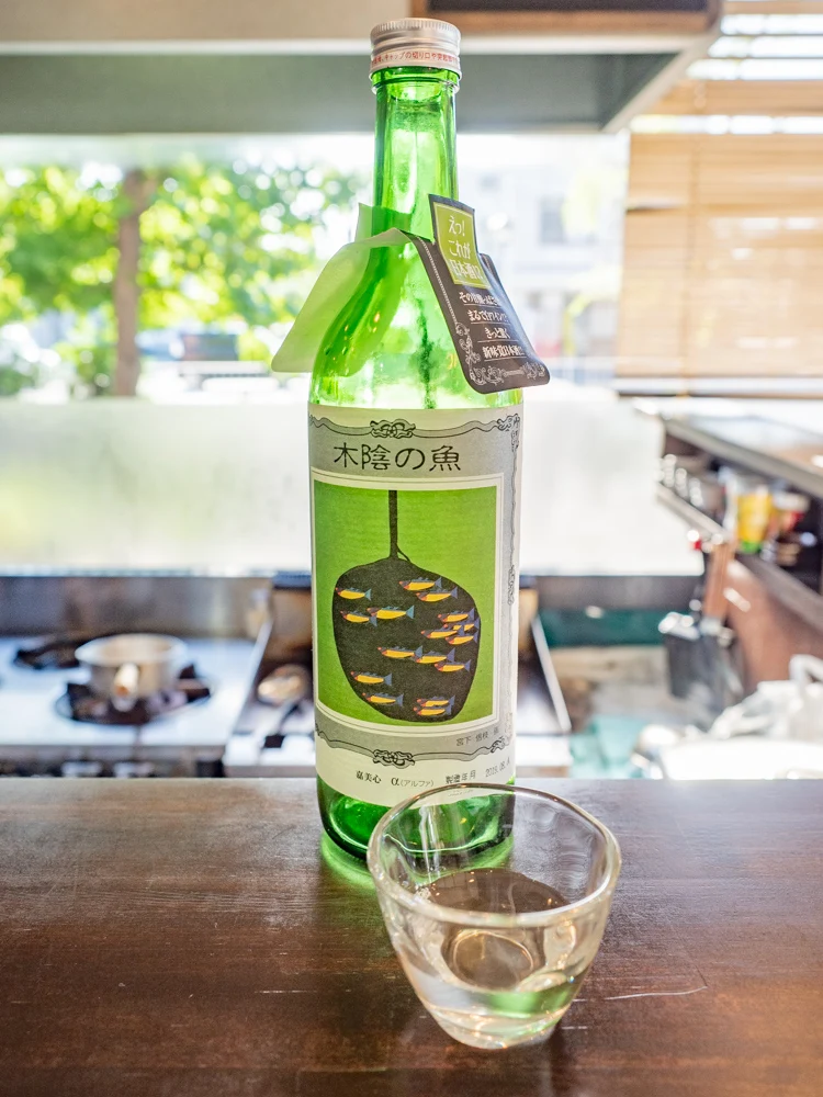 せりべの日本酒 「木陰の魚」