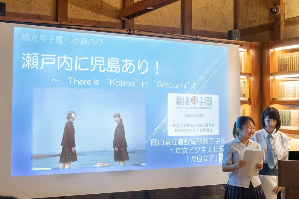 ひやさい2019 高校生と語る地域課題から考える未来のまちづくり