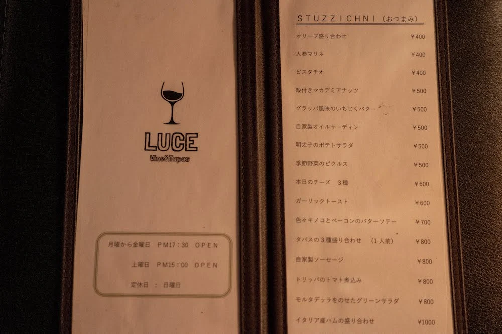 LUCE WINE&TAPAS(ルーチェ ワインアンドタパス) メニュー