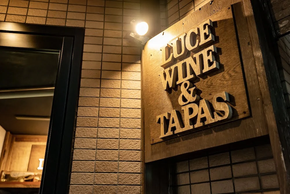 LUCE WINE&TAPAS(ルーチェ ワインアンドタパス) 外観看板