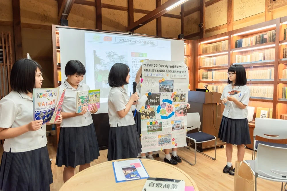 ひやさい2019 高校生と語る地域課題から考える未来のまちづくり