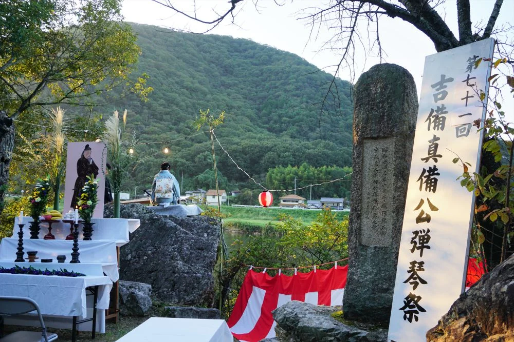 吉備真備公弾琴祭