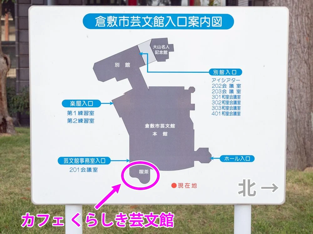 カフェ くらしき芸文館のある倉敷芸文館の敷地図