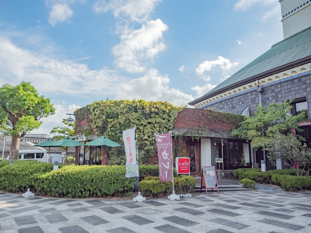 カフェ くらしき芸文館の外観