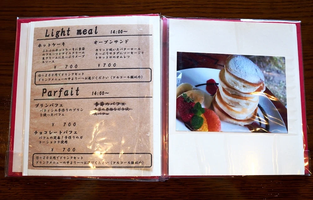cafe庭 メニュー