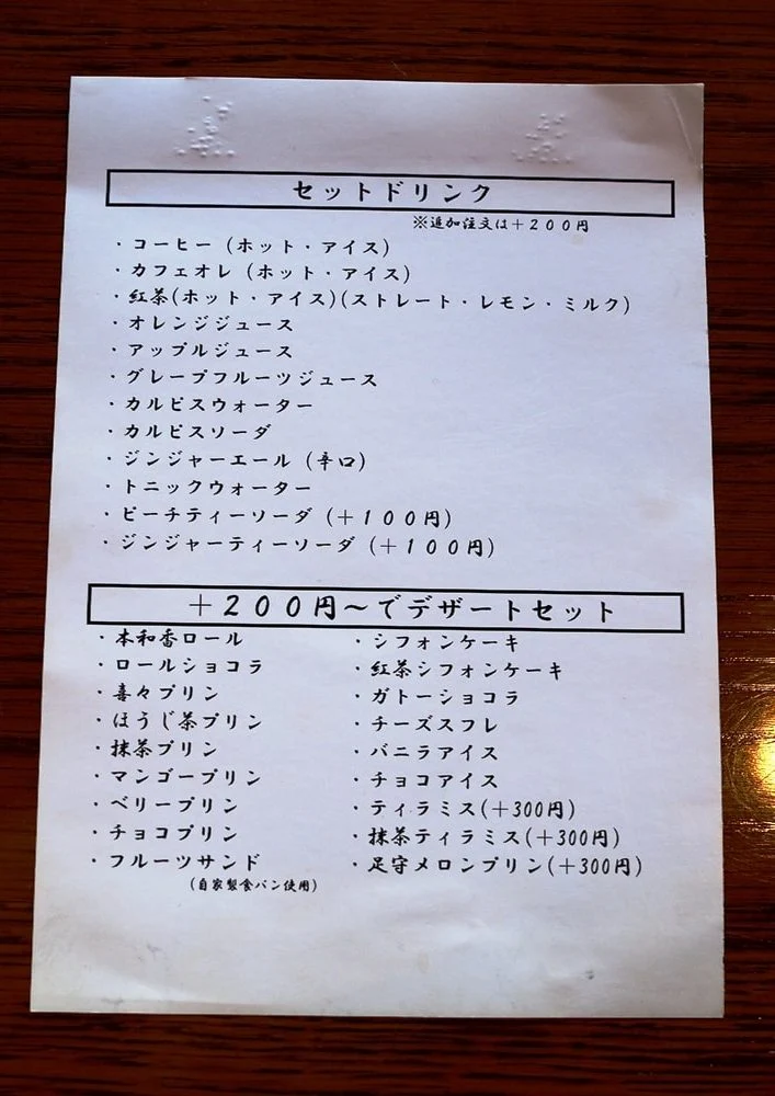 cafe庭 メニュー