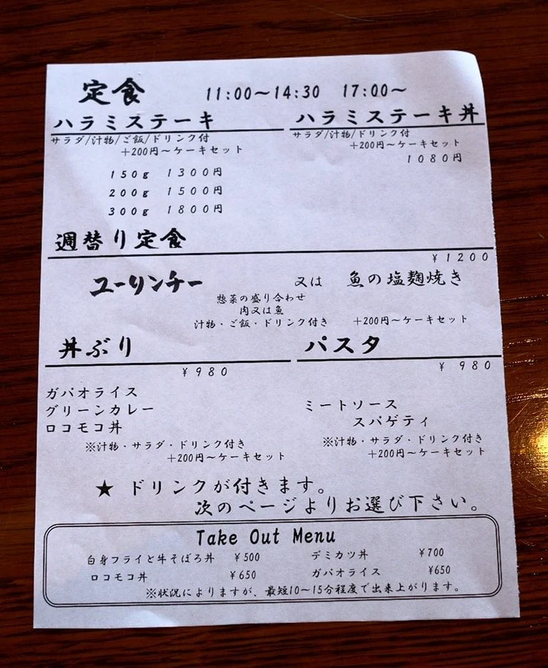 cafe庭 メニュー