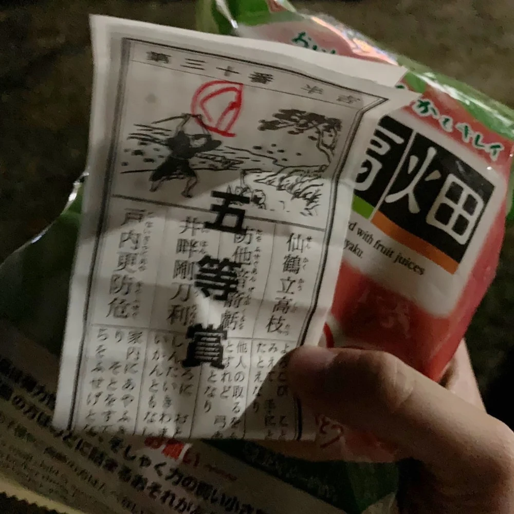 【吉備様夏祭り】おみくじ