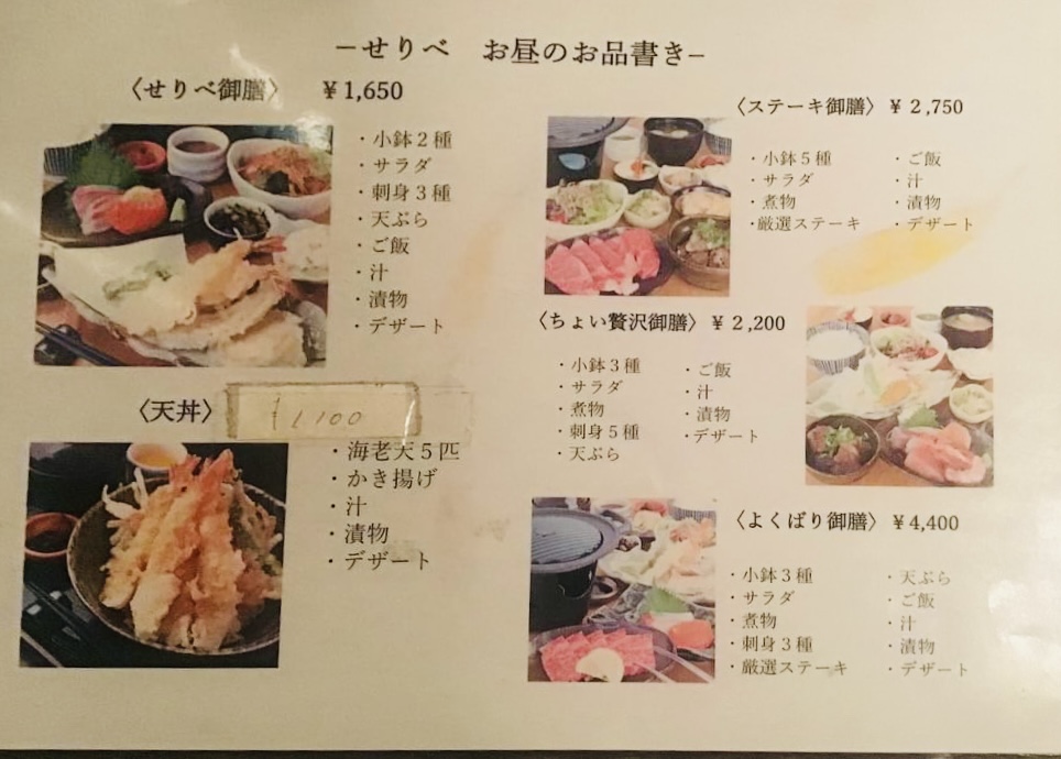 画像提供：せりべ
