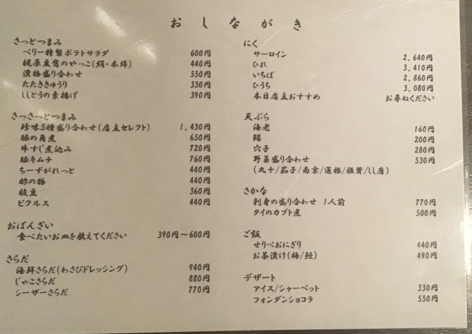 画像提供：せりべ