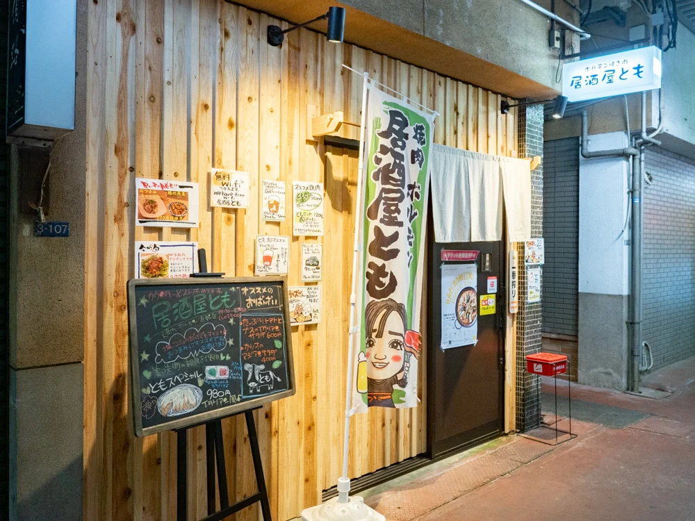 ともへの行き方：店頭