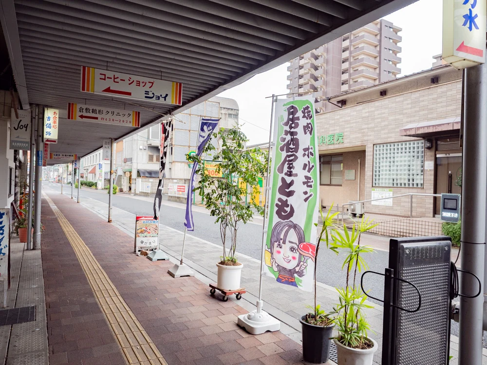 ともへの行き方：倉敷デパート入口