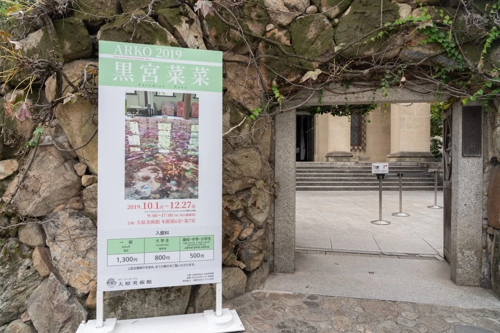 さまざまな企画展