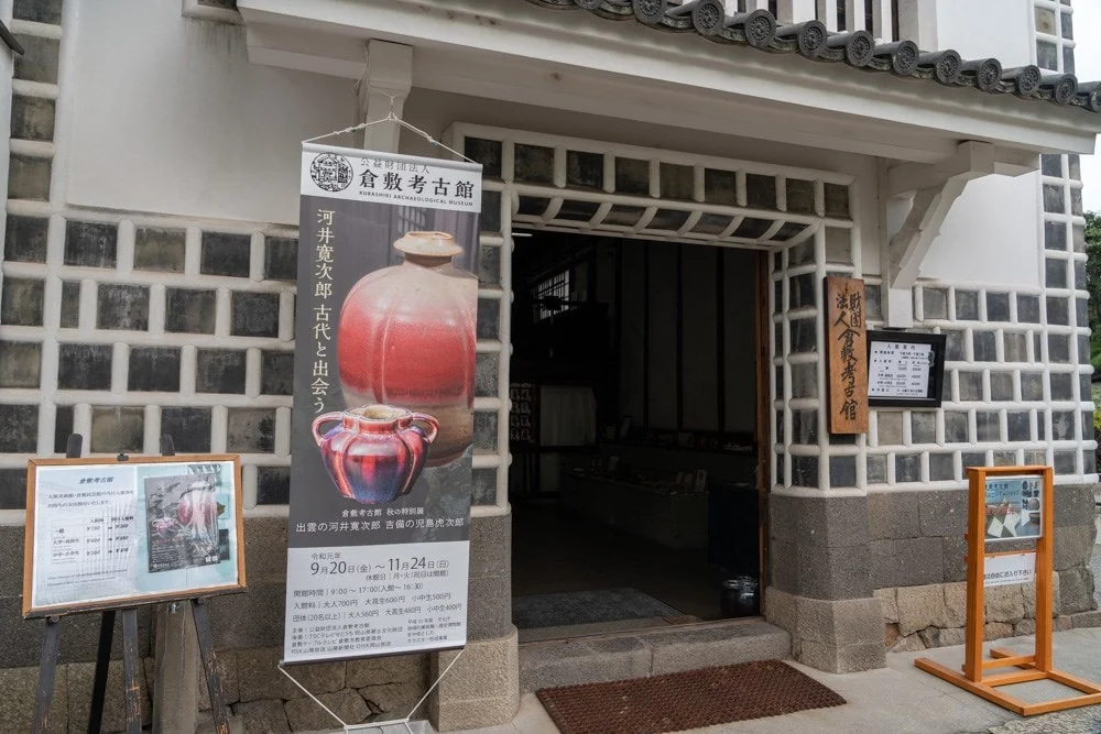 さまざまな企画展