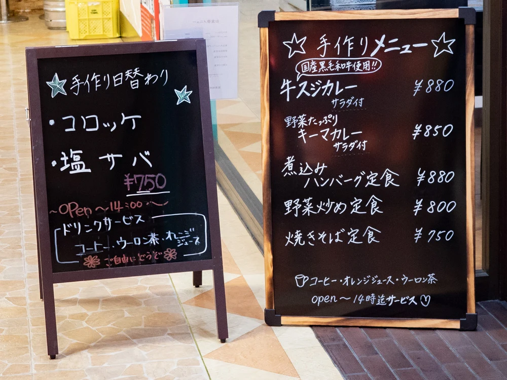 バンカー：店頭の立て看板