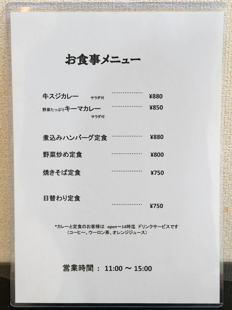バンカー:お食事メニュー