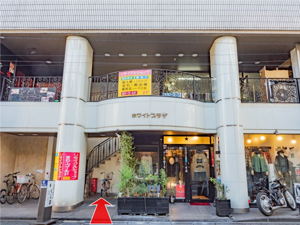 くし亭への行き方：くし亭が入居するホワイトプラザ 正面