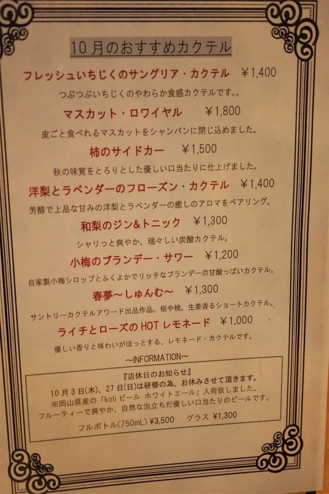 Salon de Ric's(サロン・ド・リックス) メニュー