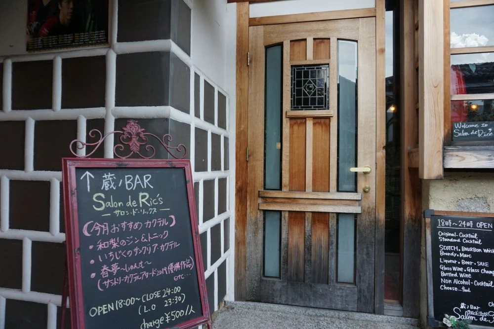 Salon de Ric's(サロン・ド・リックス) 外観
