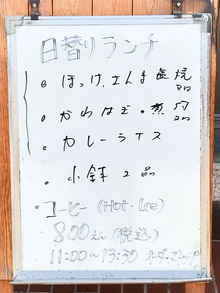 たご作:とある日のランチメニュー事例