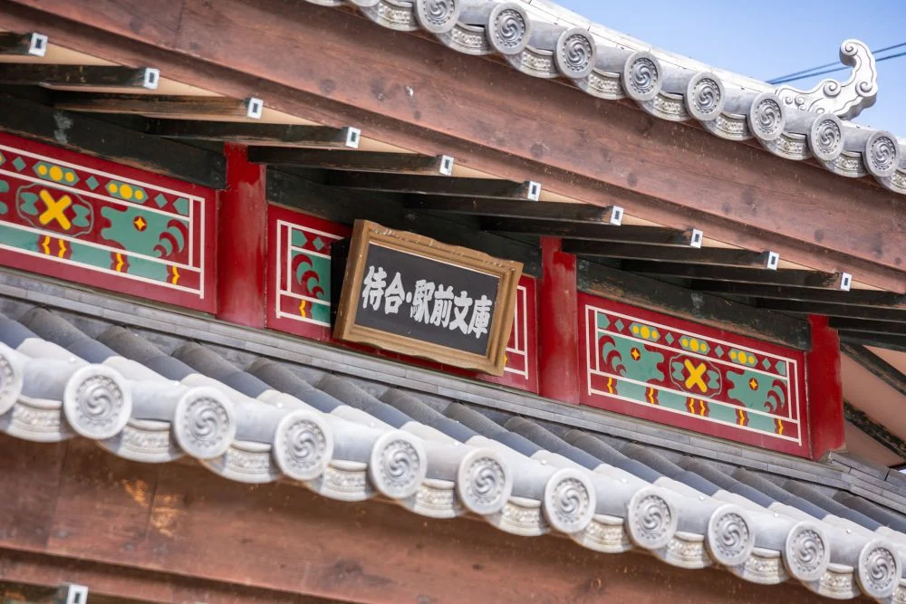 吉備真備駅　待合所