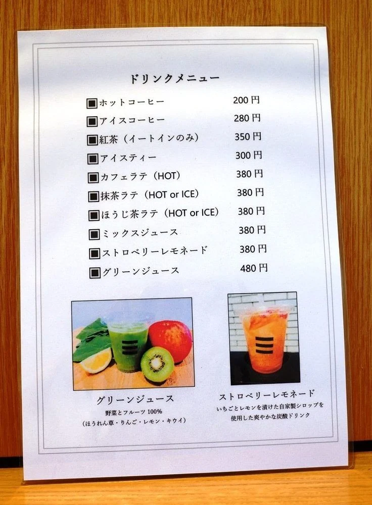 もとや ドリンクメニュー
